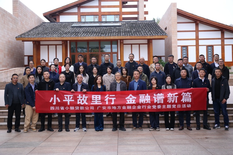 1762505533479143.jpg 小平故里2(網(wǎng)站).jpg